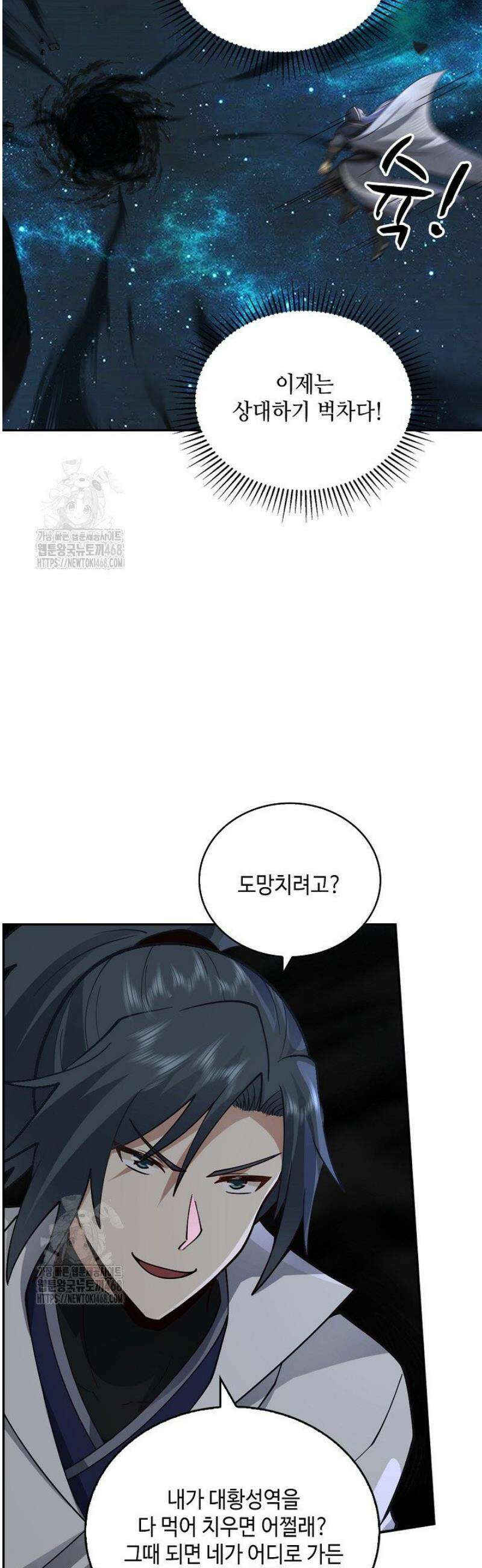 무련전봉 1710화 3