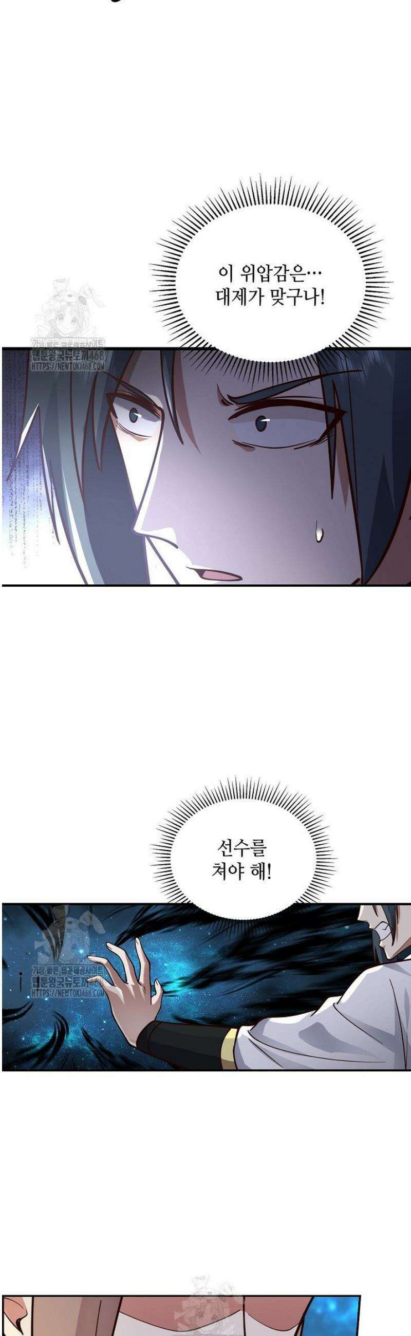 무련전봉 1710화 12