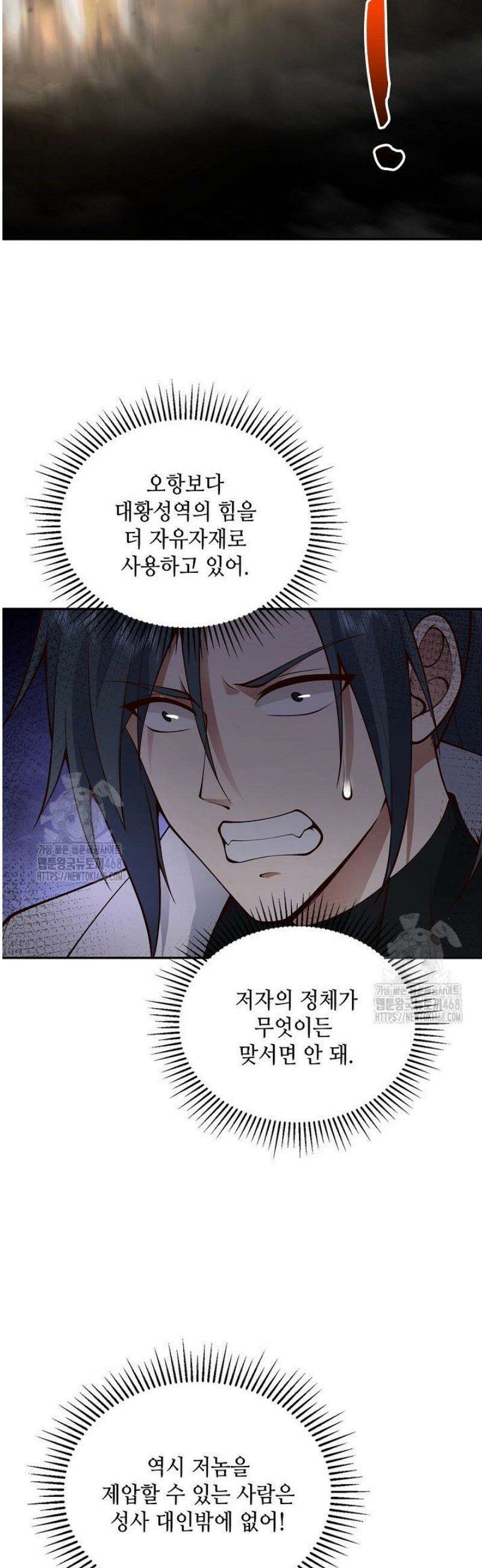 무련전봉 1710화 15