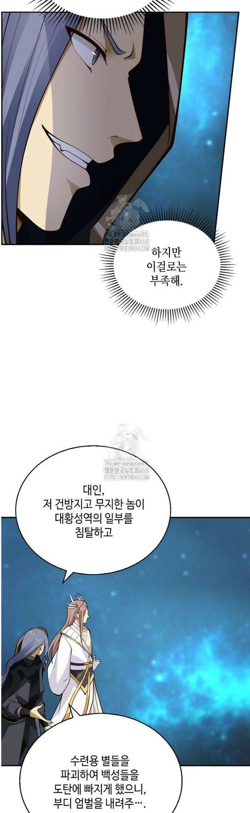 무련전봉 1710화 16
