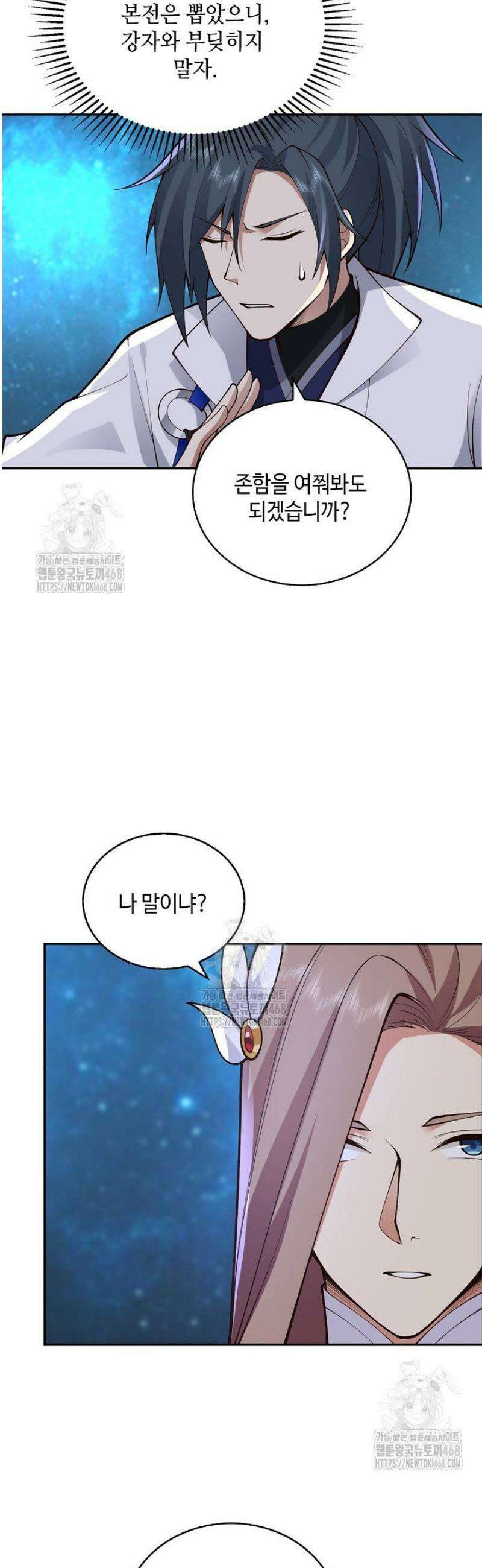 무련전봉 1710화 18