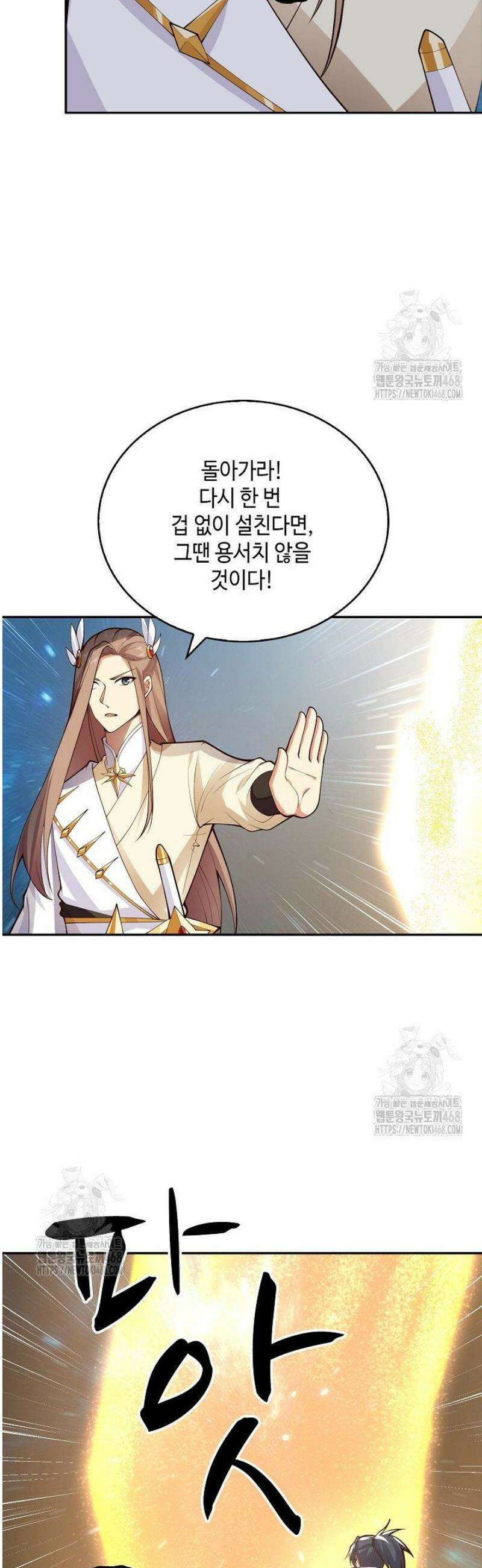 무련전봉 1710화 20