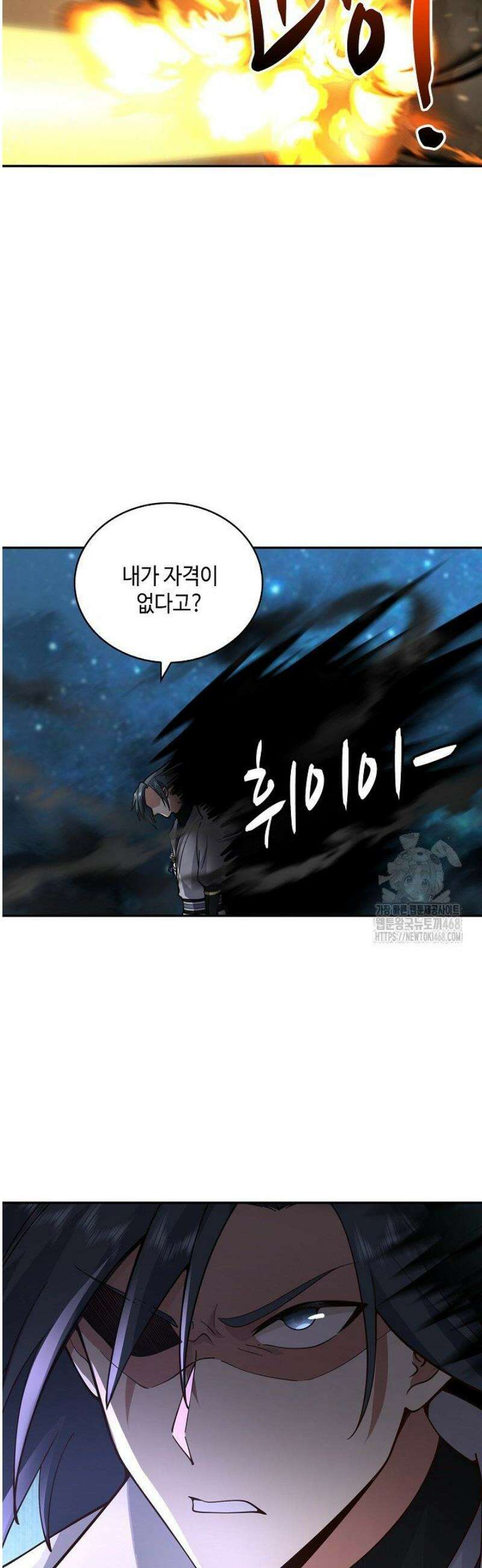 무련전봉 1710화 22