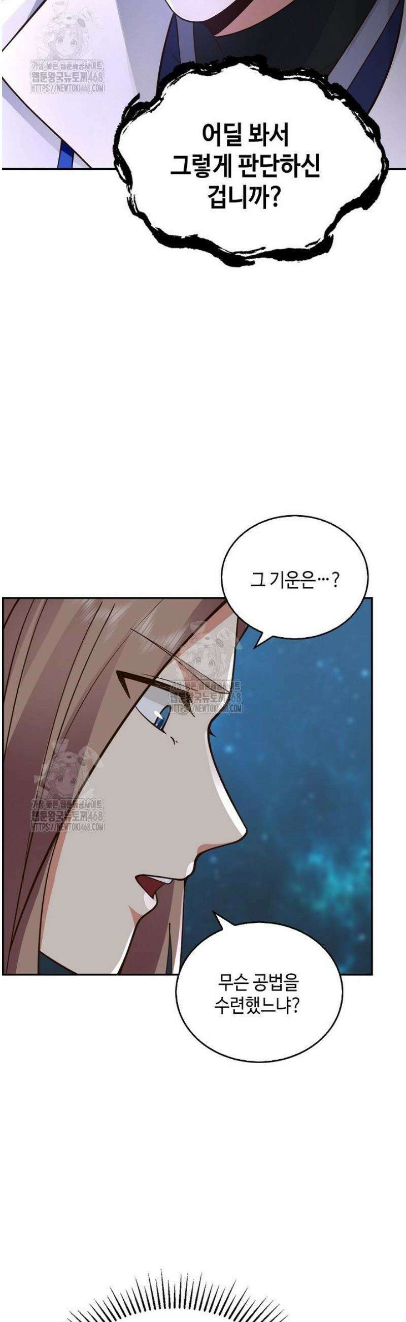 무련전봉 1710화 23