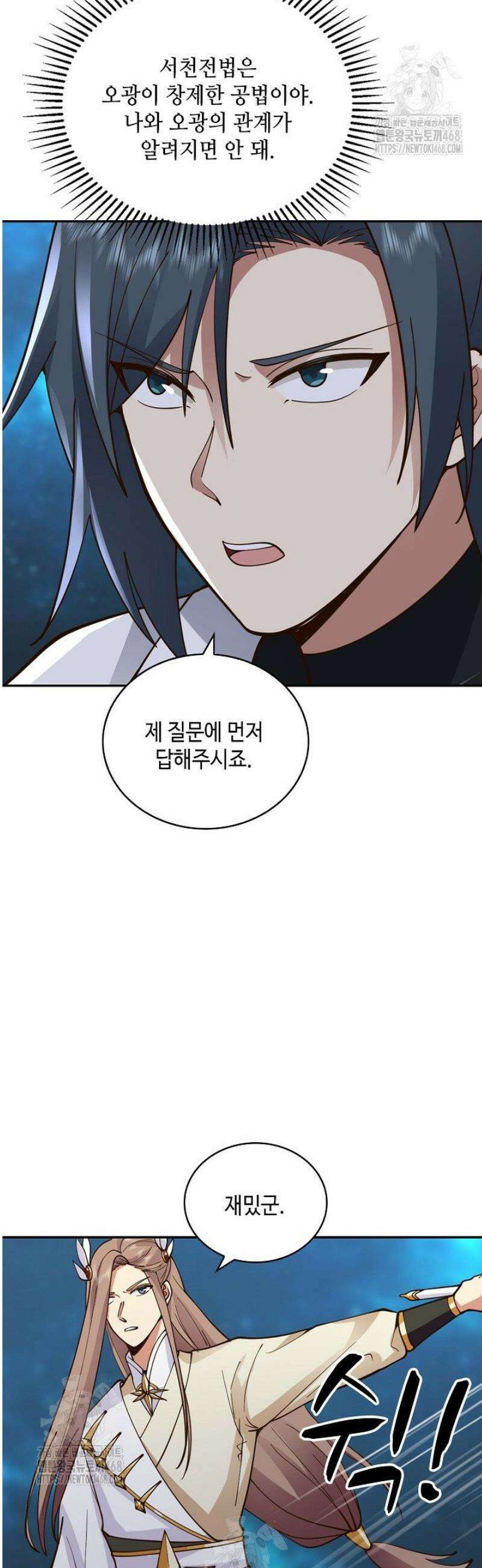 무련전봉 1710화 24
