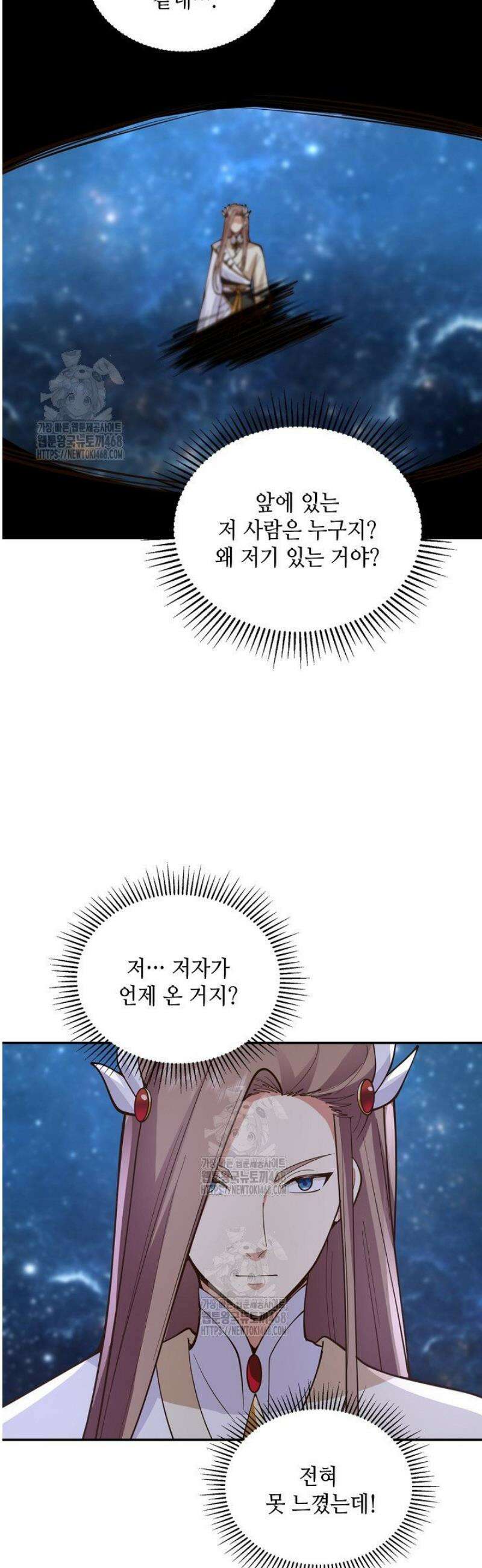 무련전봉 1710화 27