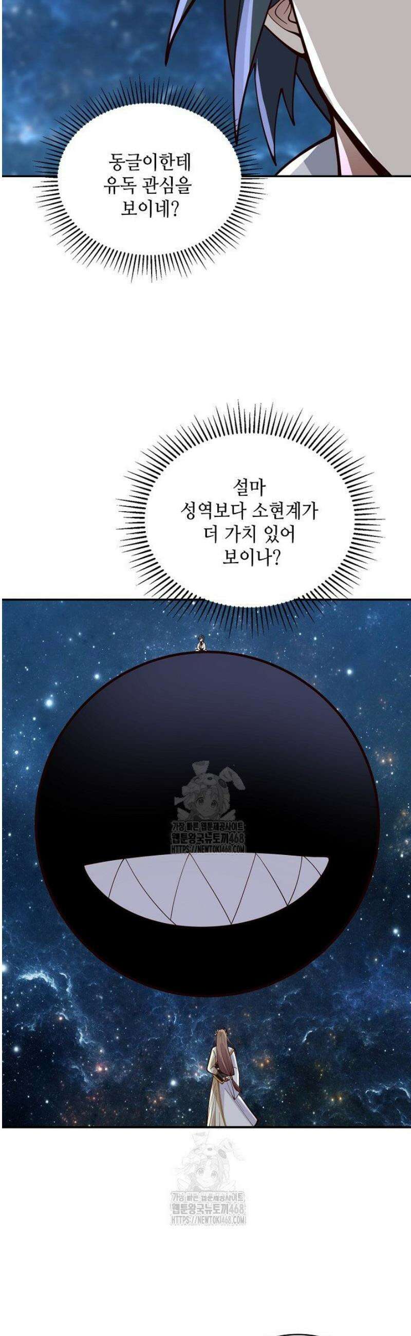무련전봉 1710화 29