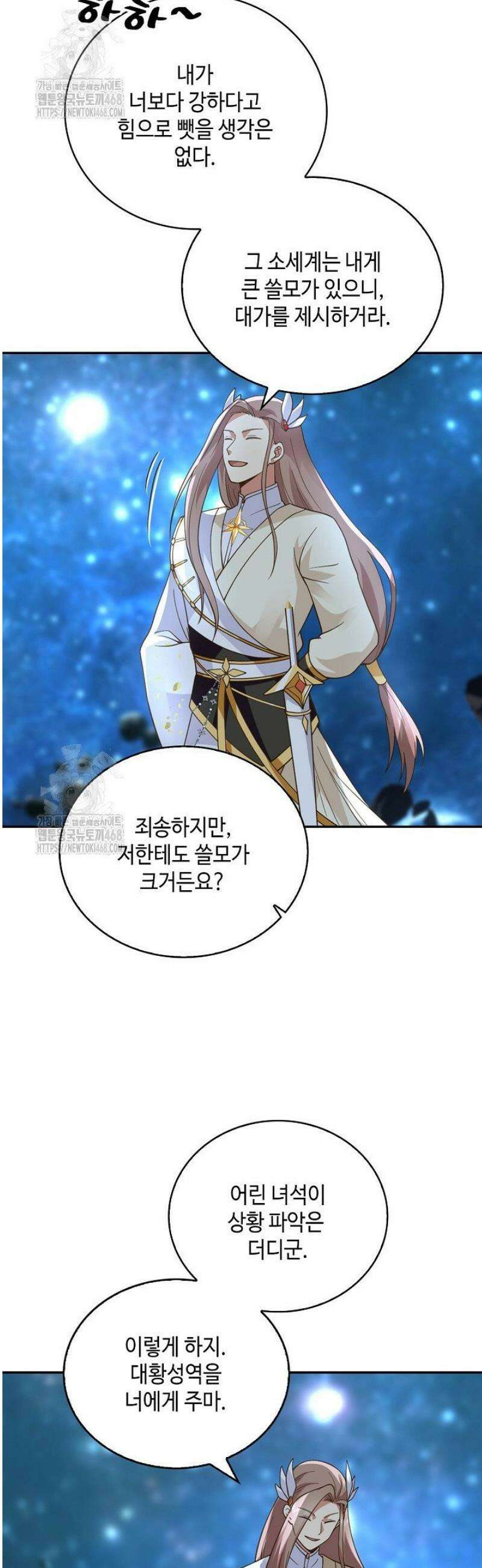 무련전봉 1710화 32