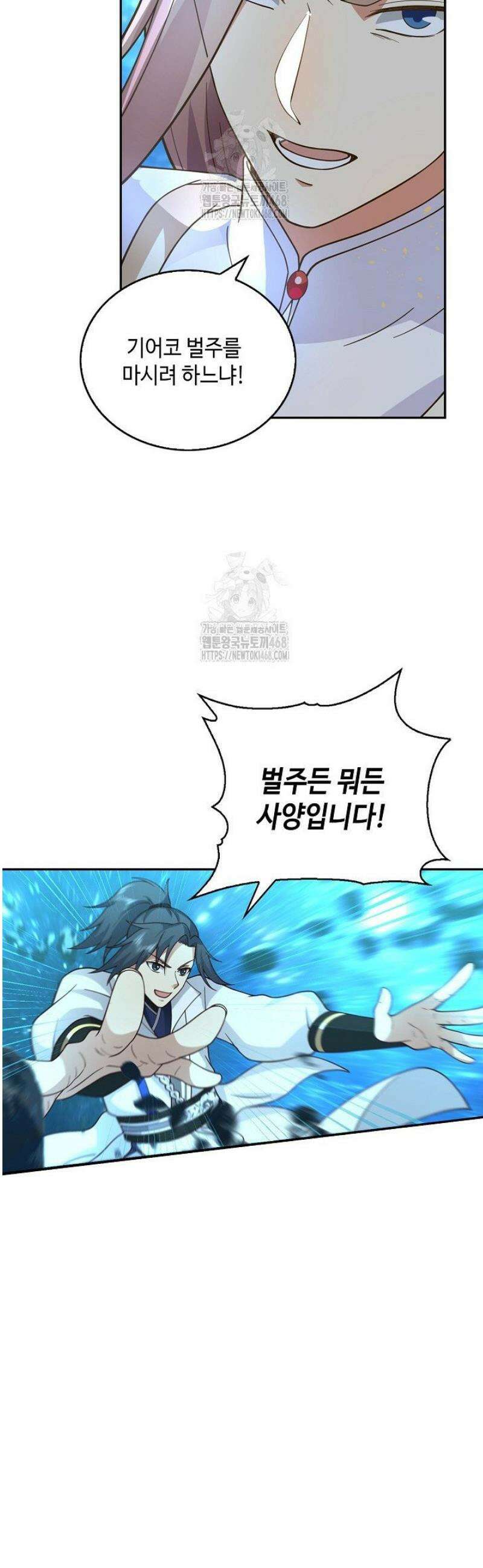 무련전봉 1710화 34