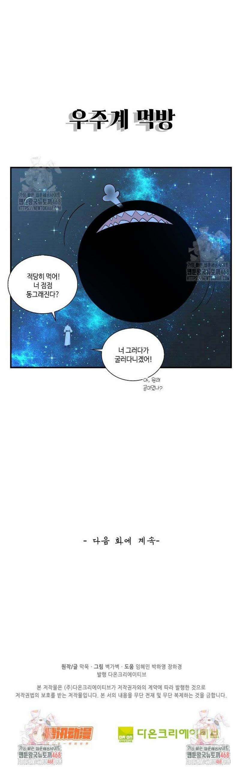 무련전봉 1710화 35