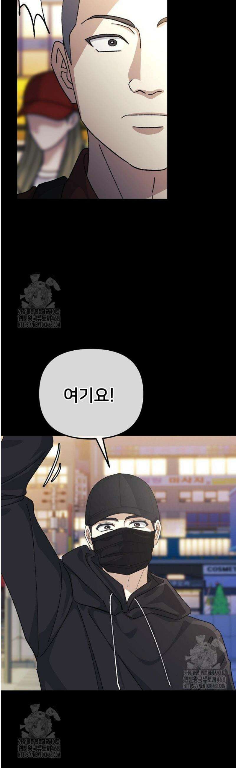 게임 폐인의 리셋 라이프 39화 2