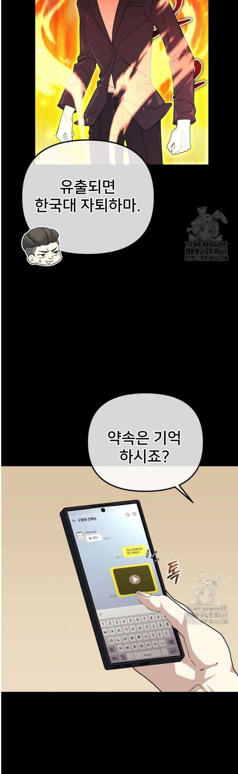게임 폐인의 리셋 라이프 39화 5