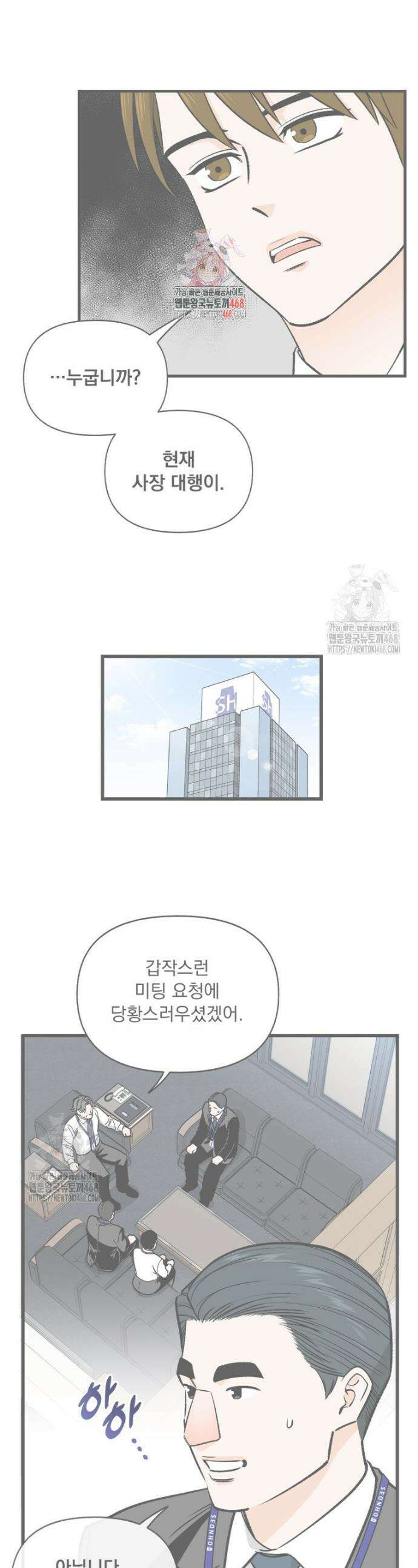 지옥사원 397화 1