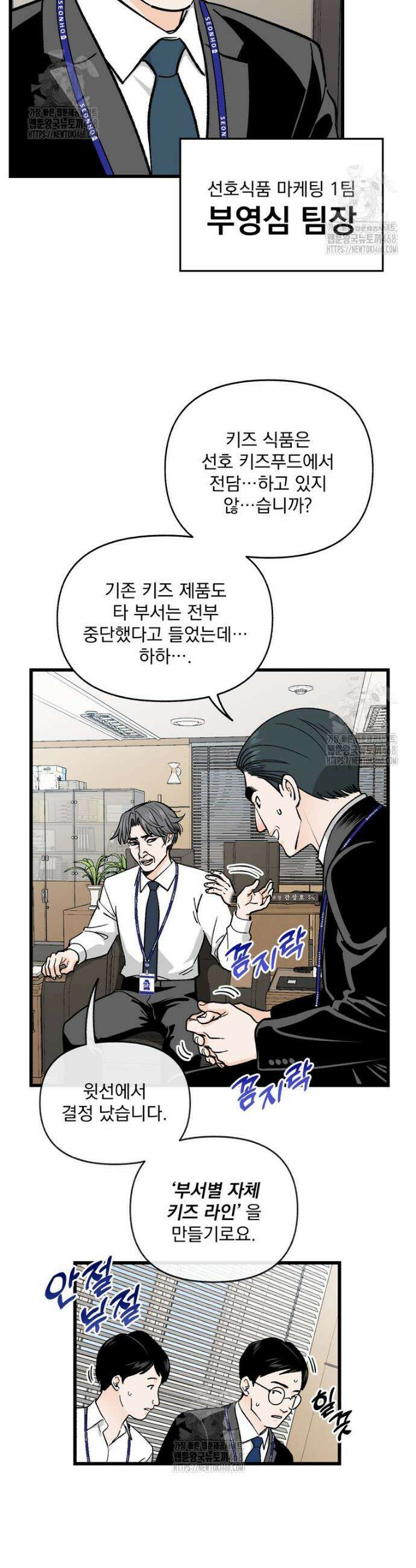 지옥사원 397화 4