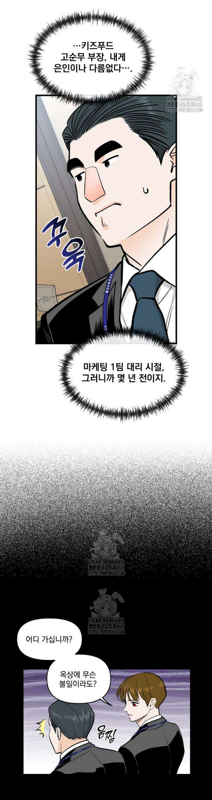 지옥사원 397화 5
