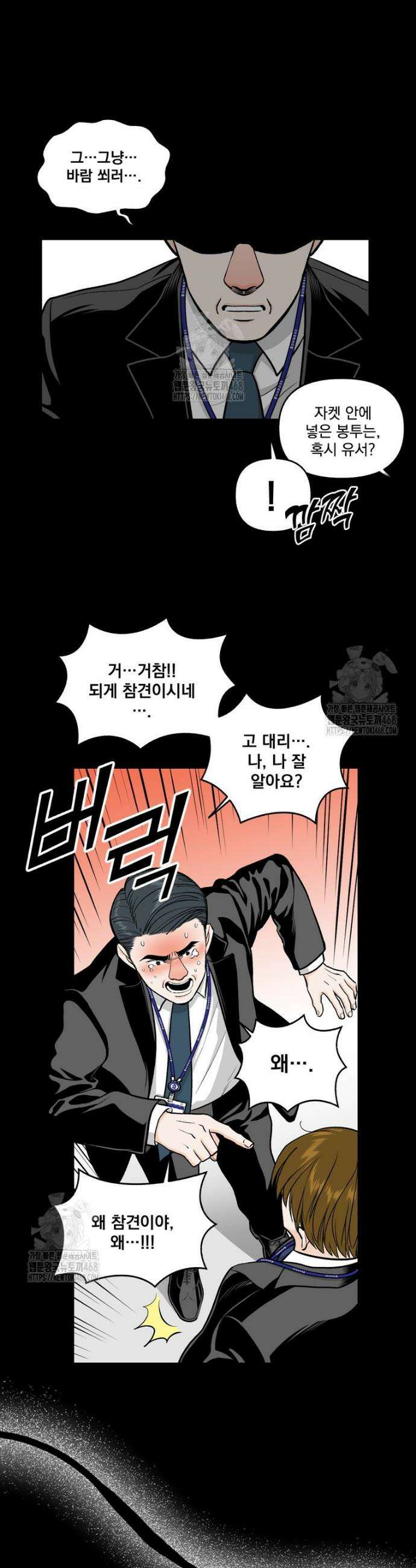 지옥사원 397화 6