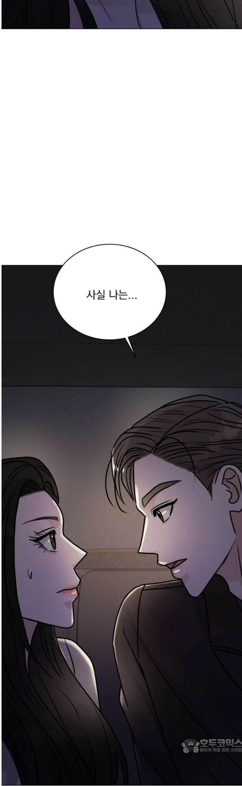 연애 못하면 사망 42화 4
