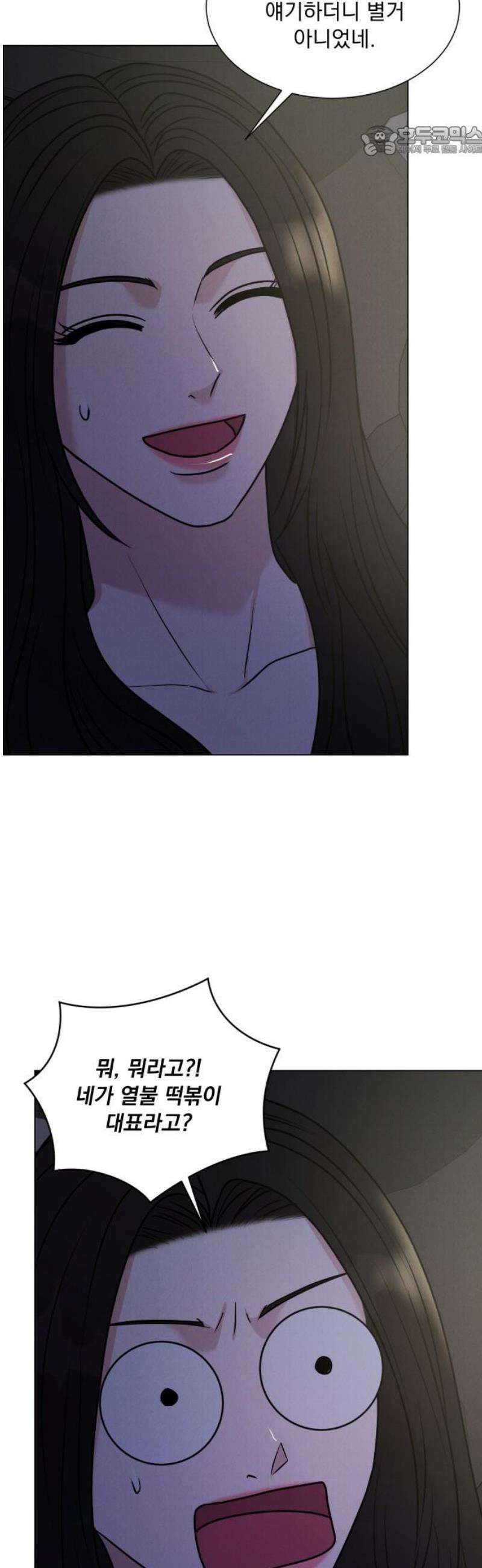 연애 못하면 사망 42화 7