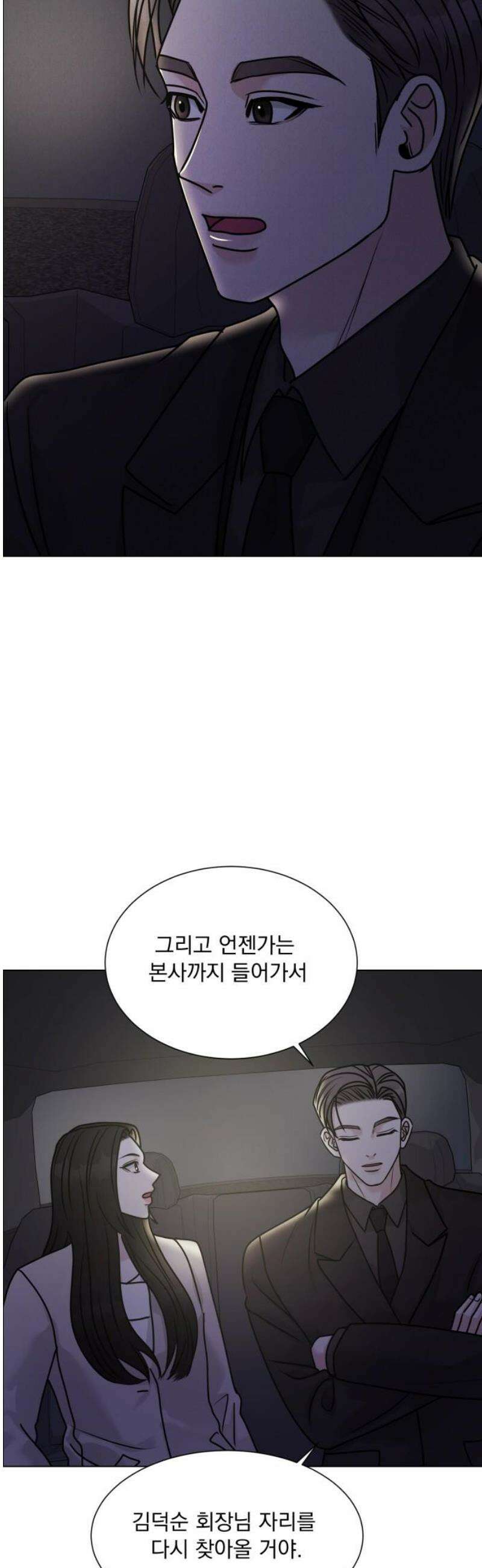 연애 못하면 사망 42화 10