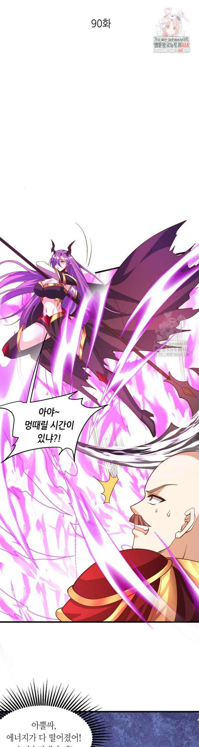 천 년 전 여황제의 남편으로 소환된 최강암살자 90화 1