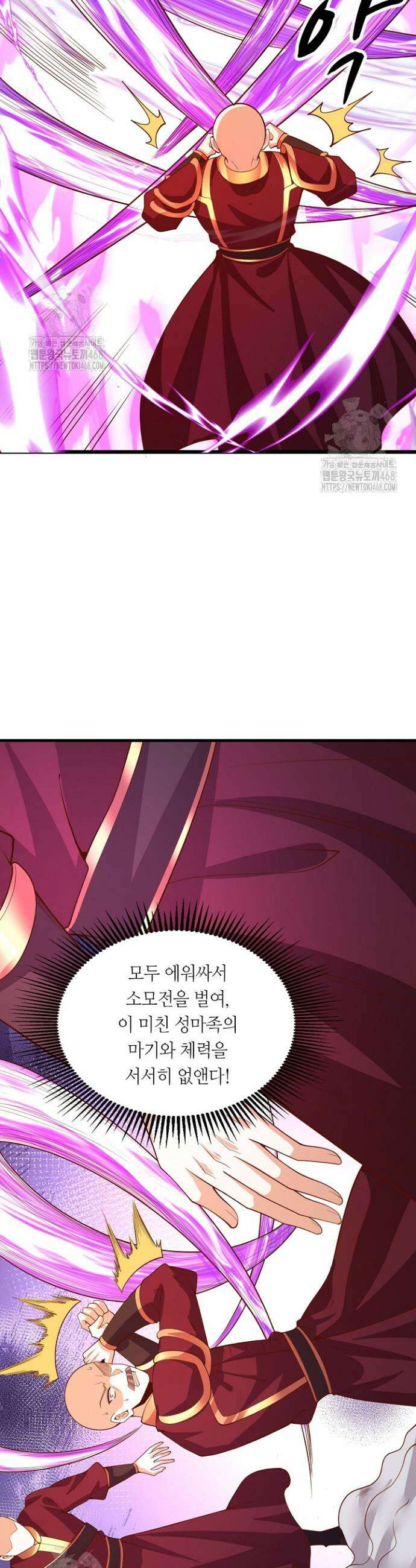 천 년 전 여황제의 남편으로 소환된 최강암살자 90화 4