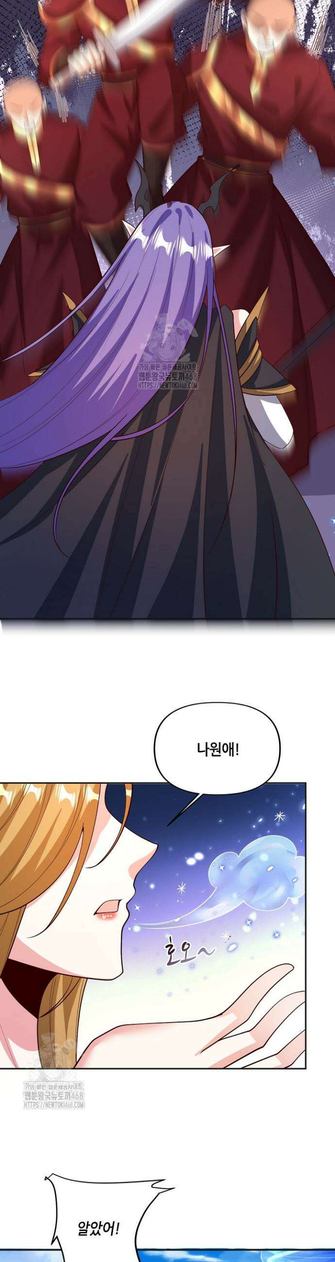 천 년 전 여황제의 남편으로 소환된 최강암살자 90화 7
