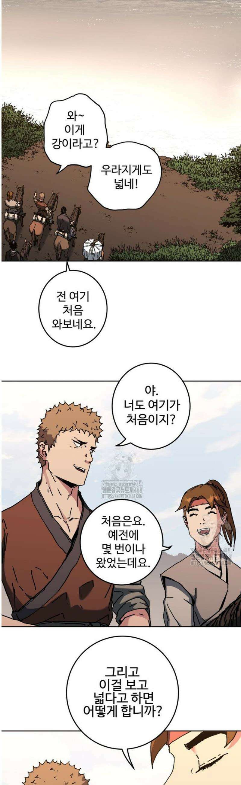 군림천하 16 2