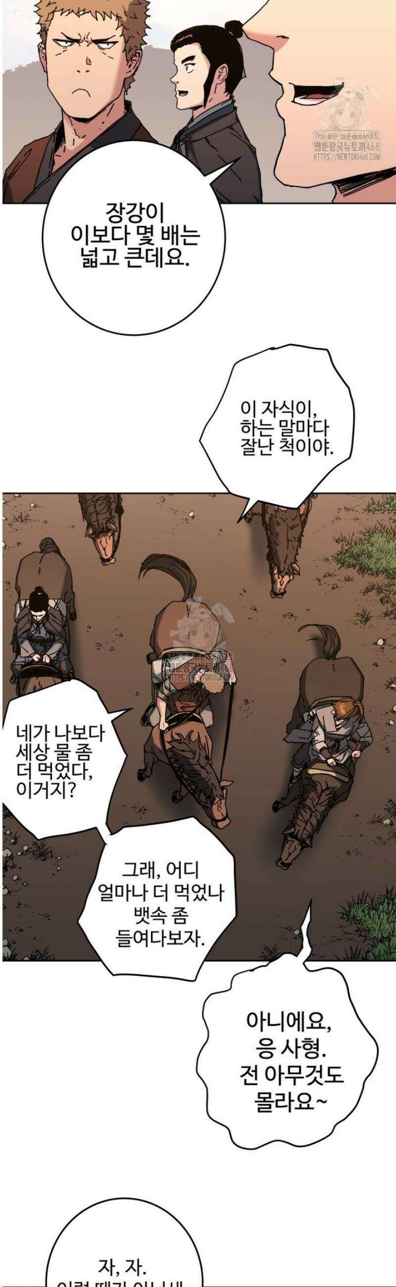 군림천하 16 3