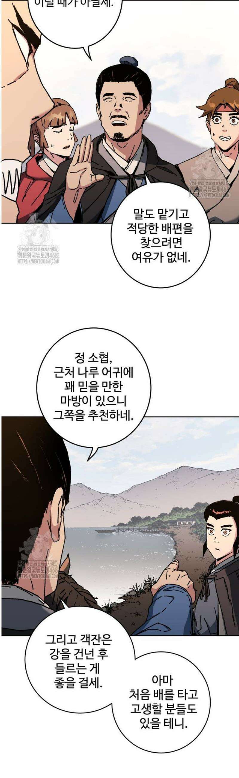 군림천하 16 4