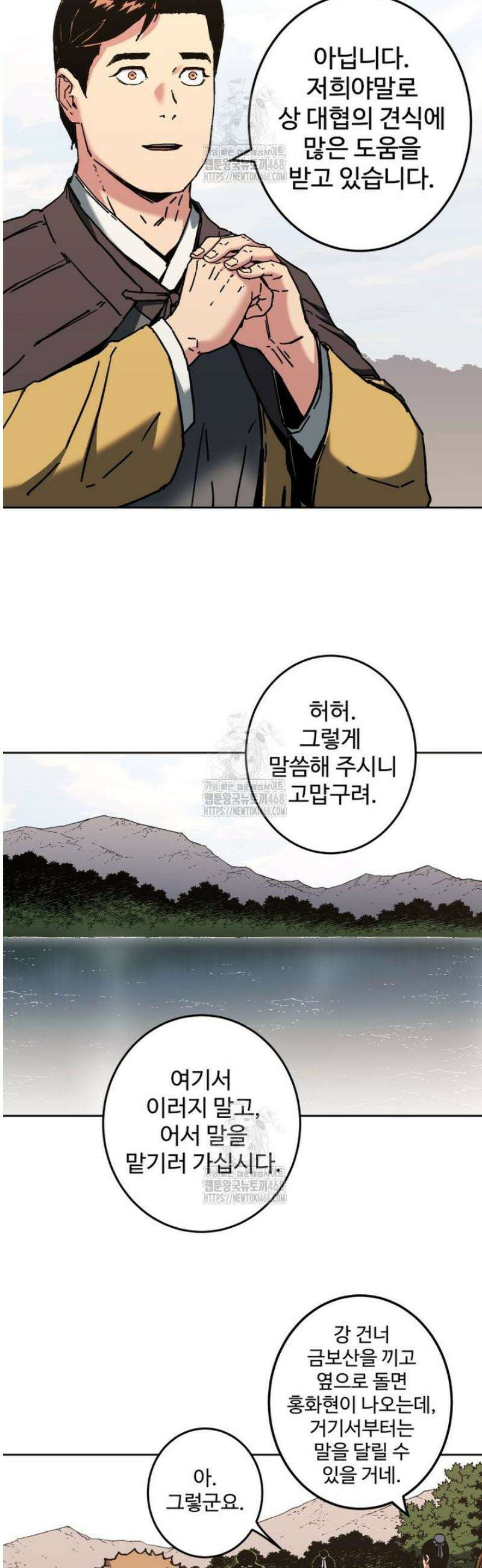 군림천하 16 6