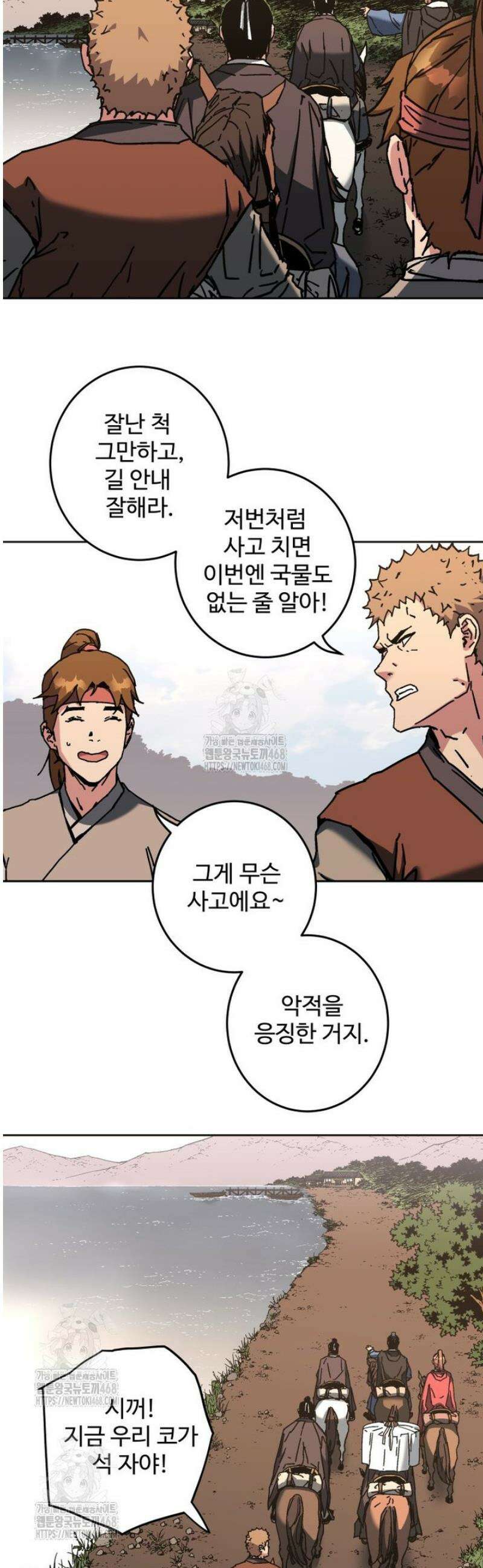 군림천하 16 7