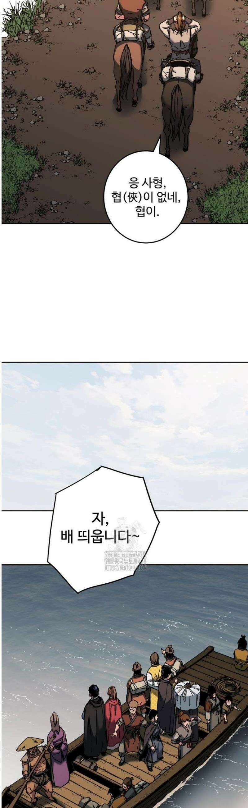 군림천하 16 8