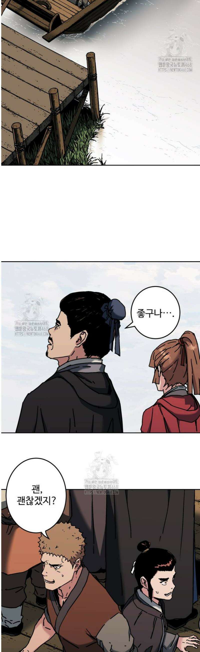 군림천하 16 9