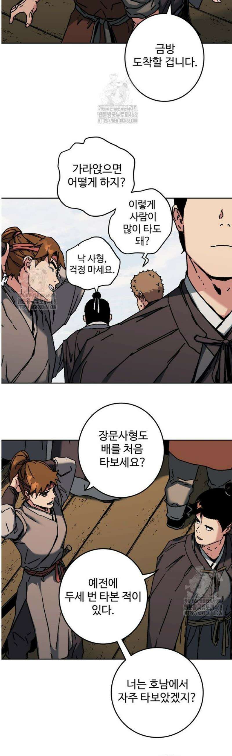 군림천하 16 10