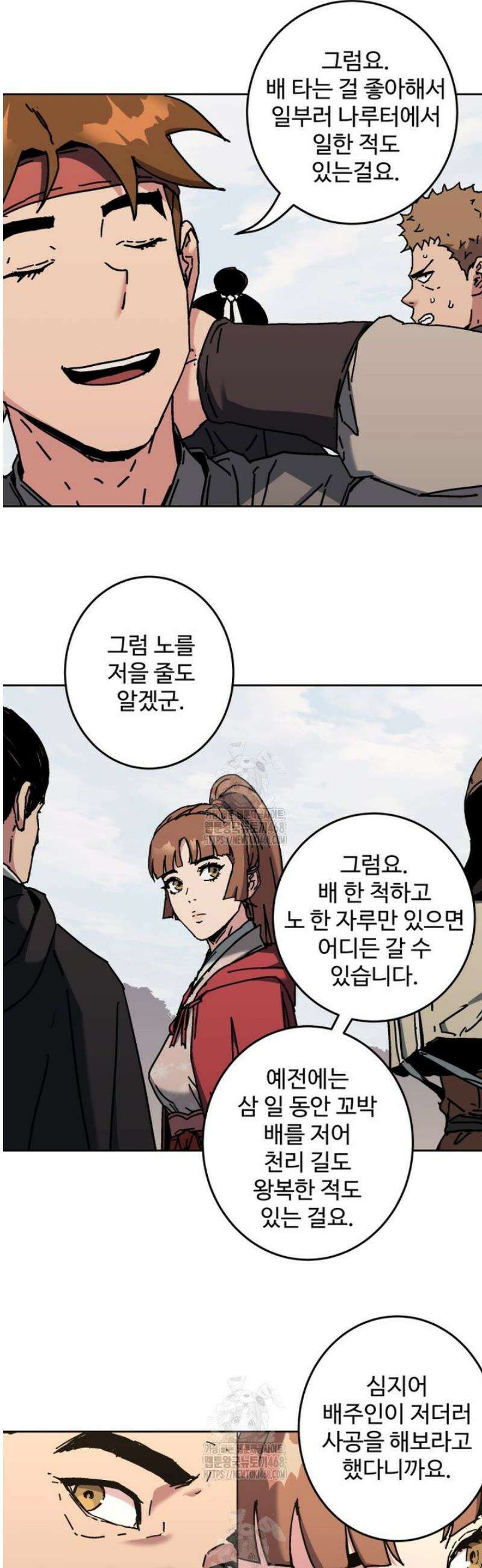군림천하 16 11