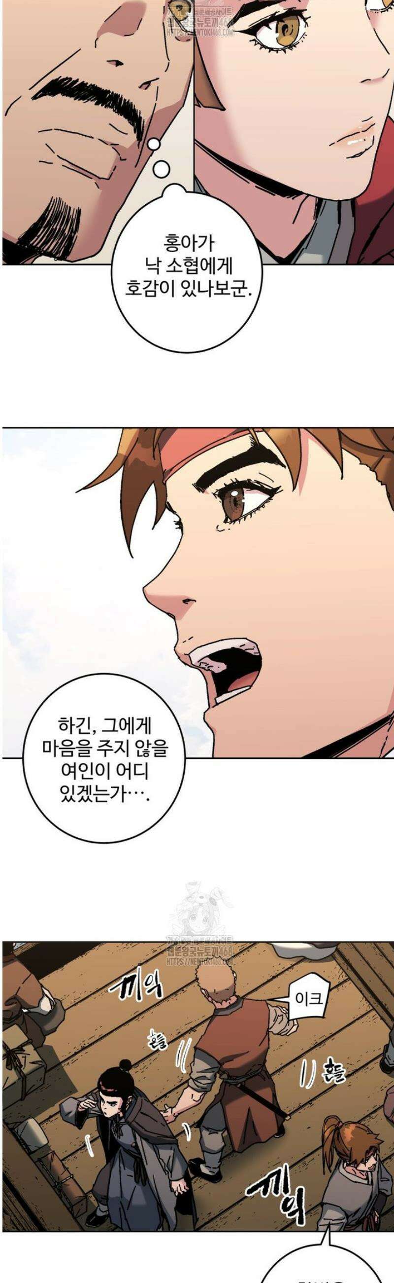 군림천하 16 12