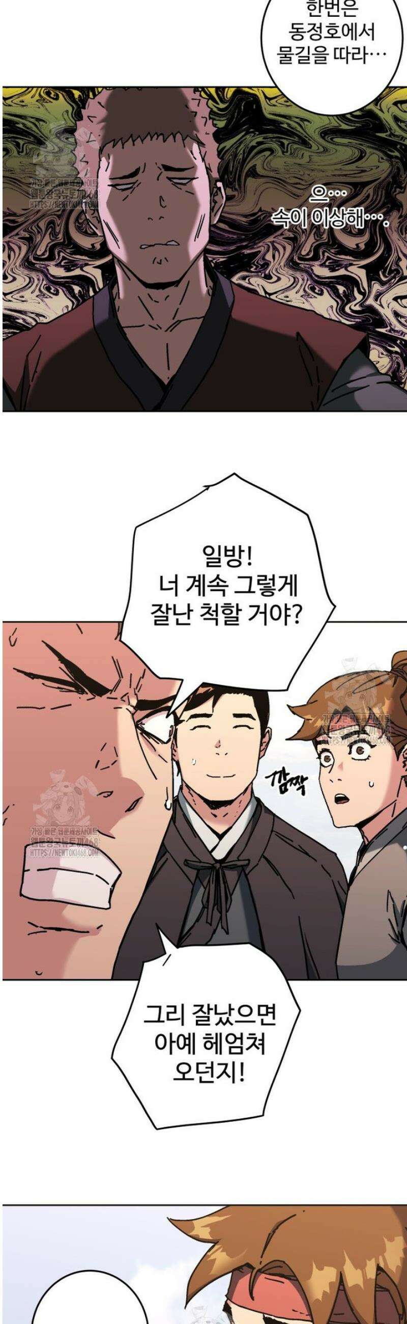 군림천하 16 13