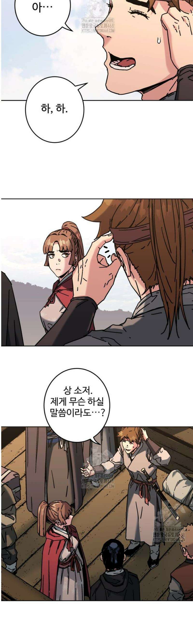 군림천하 16 14