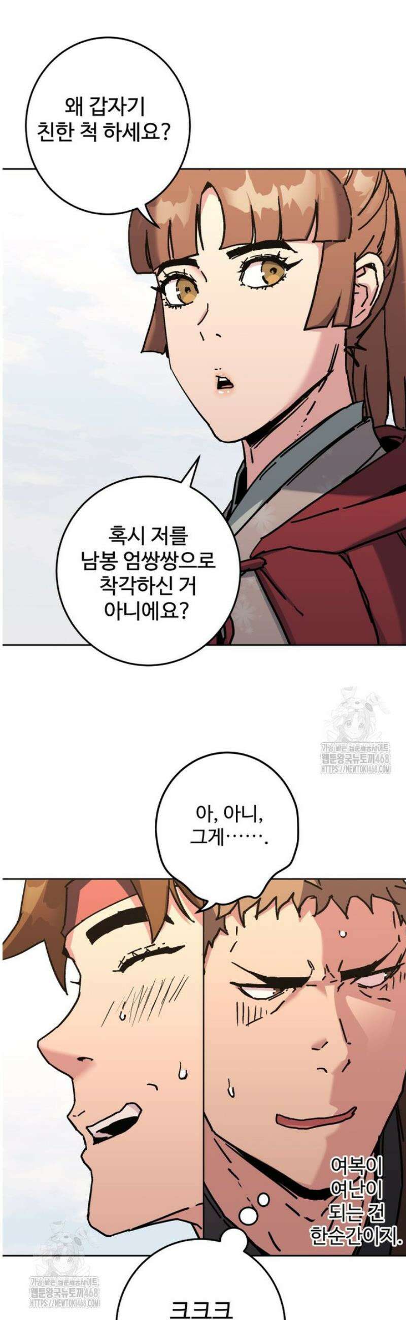 군림천하 16 15