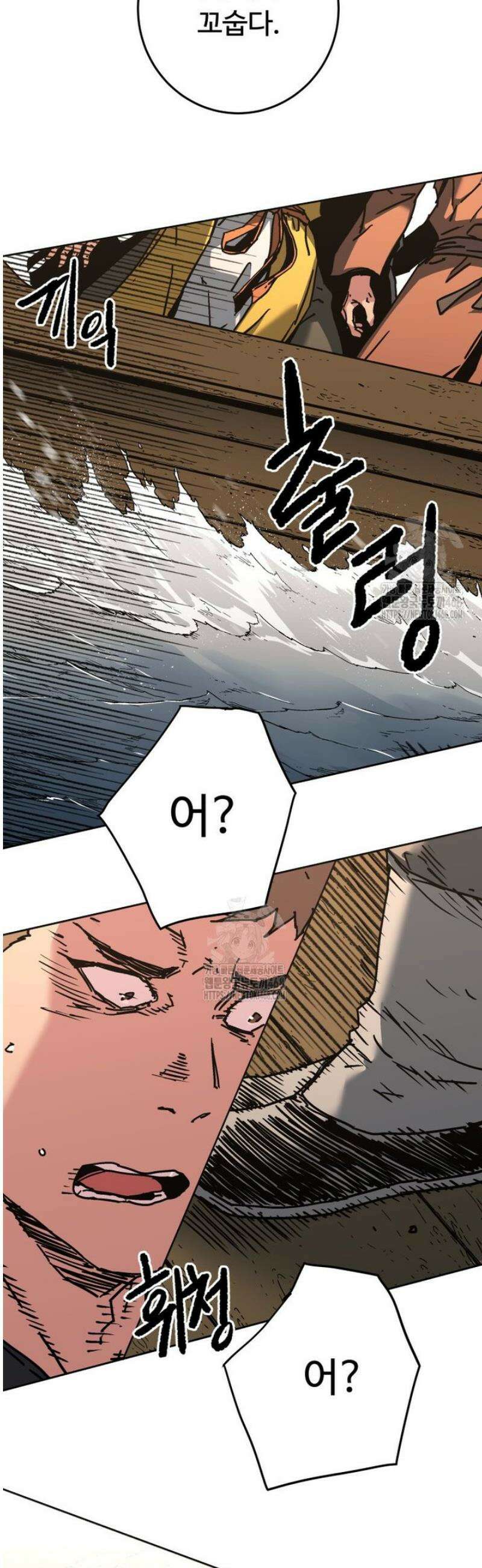군림천하 16 16