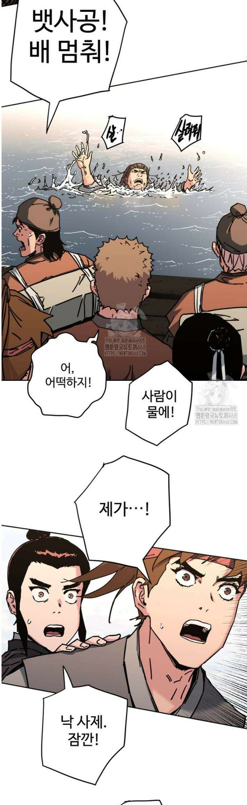 군림천하 16 20
