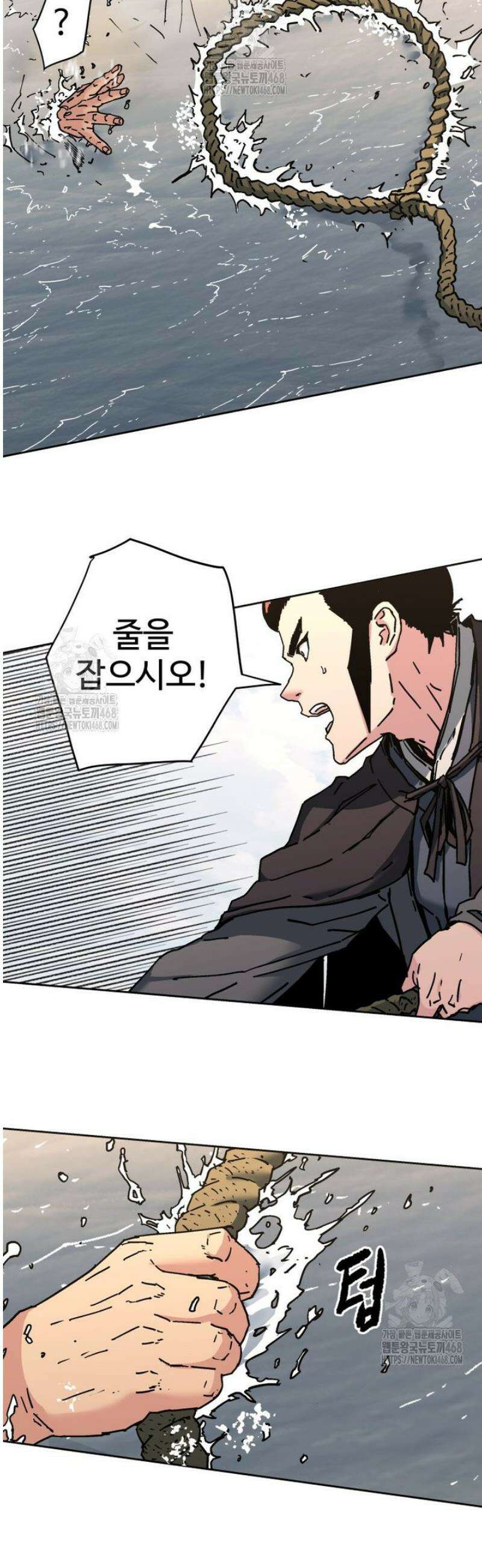 군림천하 16 22