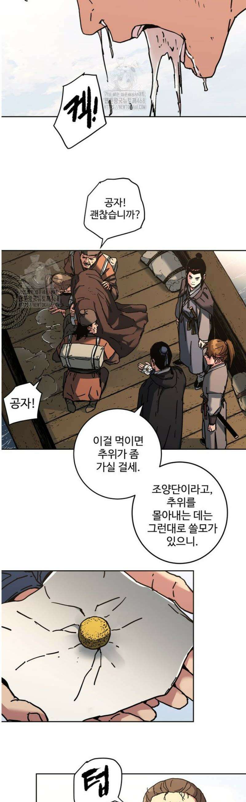 군림천하 16 25