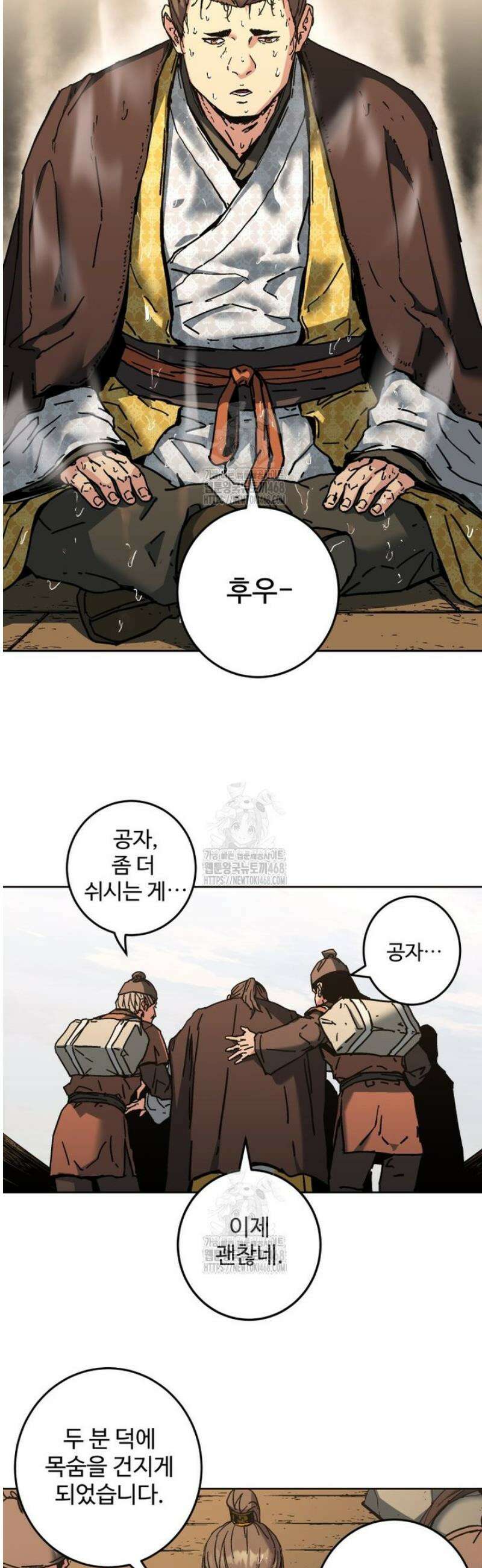군림천하 16 27