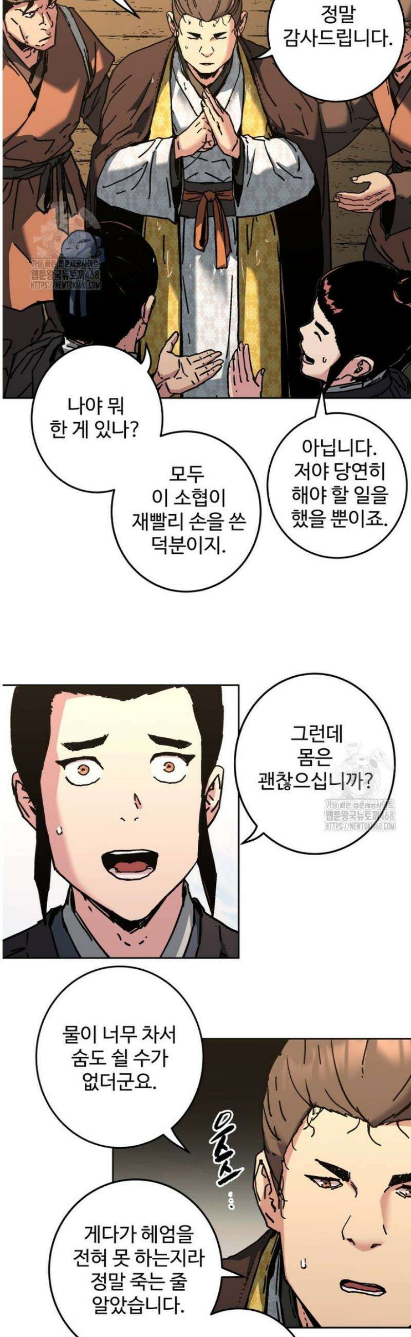 군림천하 16 28
