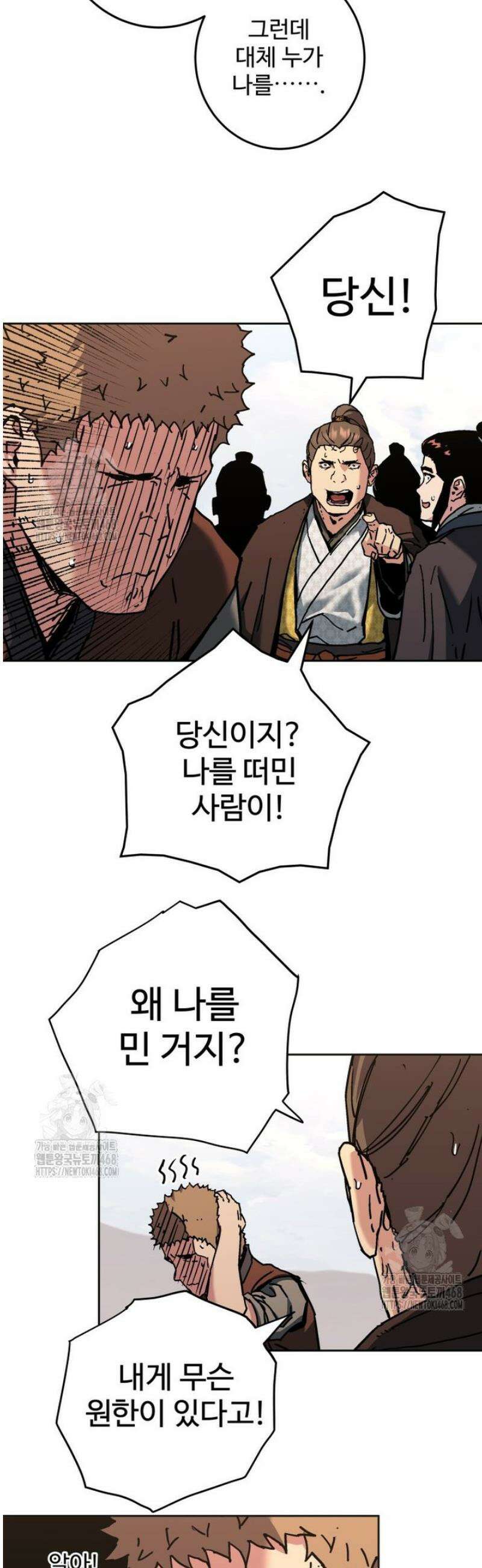 군림천하 16 29