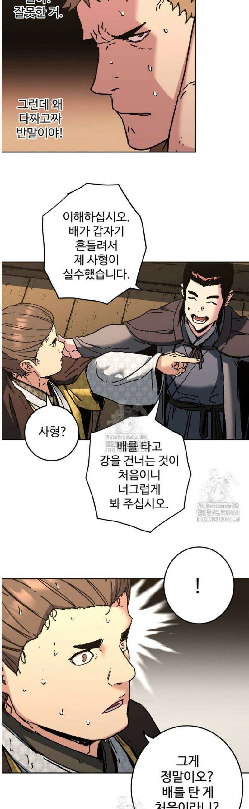 군림천하 16 30