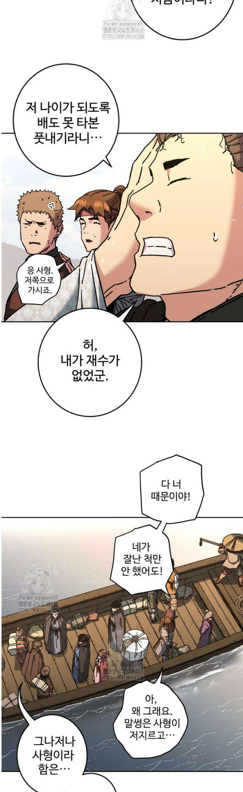 군림천하 16 31