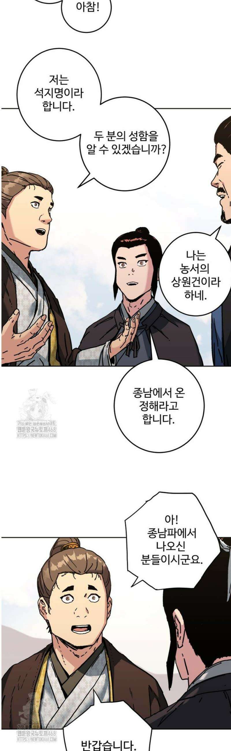 군림천하 16 32