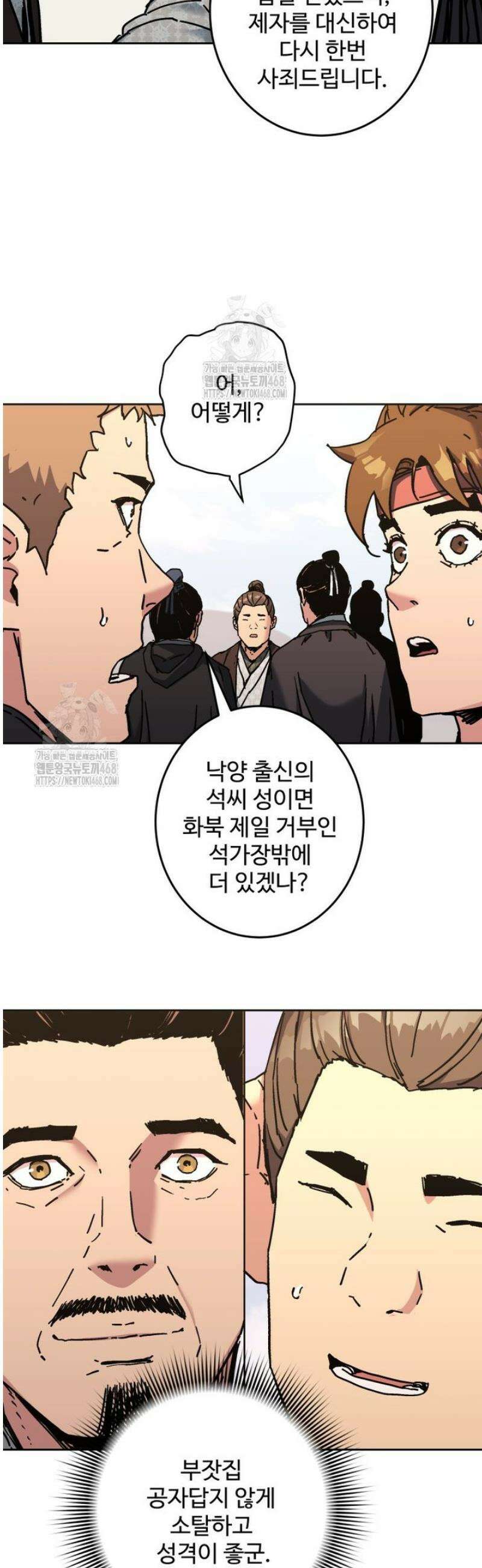군림천하 16 35